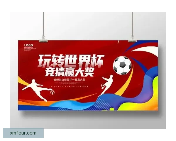 世界杯在线竞猜入口全攻略助你轻松掌握赛事预测与投注技巧