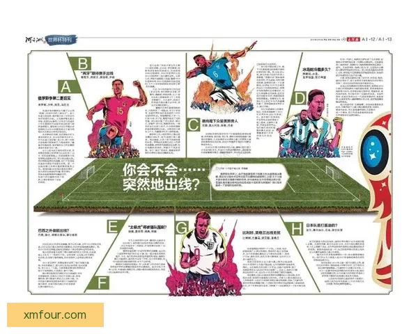 世界杯体育竞猜赔率深度解析与投注技巧全面指南助赢胜率稳步提升之路